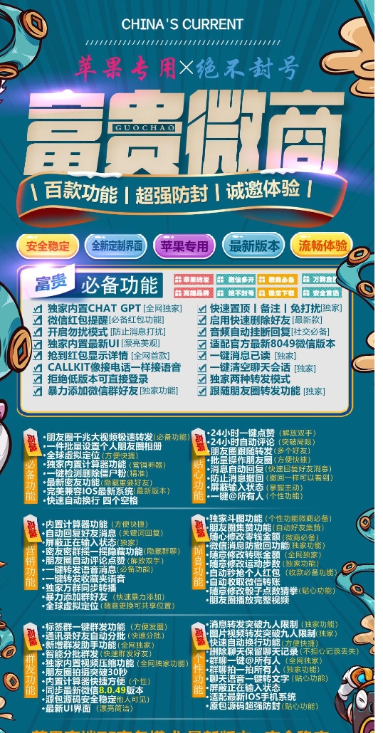 苹果富贵微商官网-激活码购买下载安装以及授权登录（阿凡达同款）