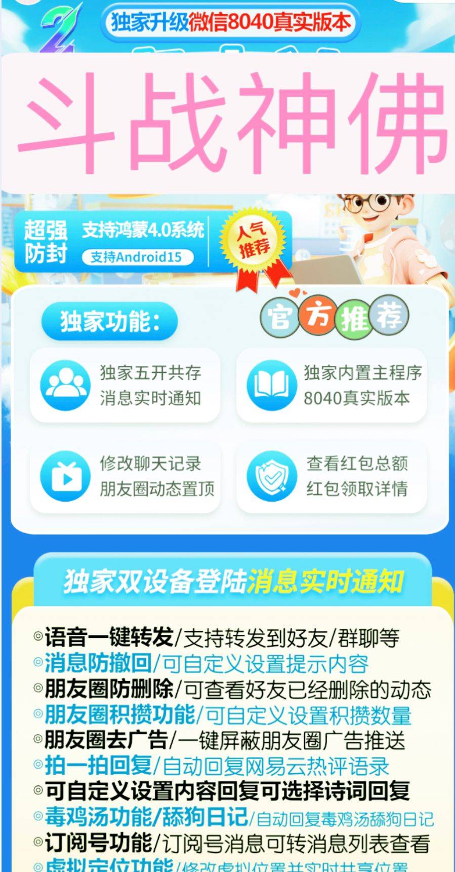安卓斗战神佛官网-激活码购买下载安装以及授权登录-拿好码商城_激活码批发商城_24小时自动发货