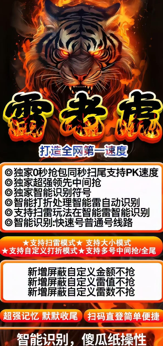 云端双号雷老虎官网-激活码购买以及授权登录（限时二万点）