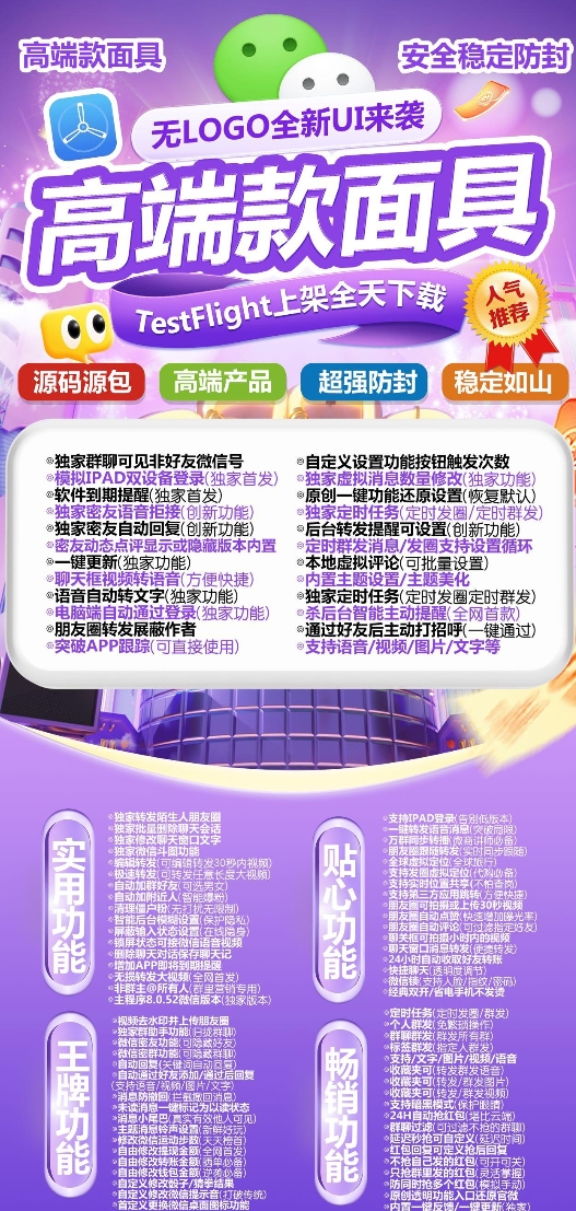苹果面具官网-活动码激活码购买下载安装以及授权登录（无logo无定位）
