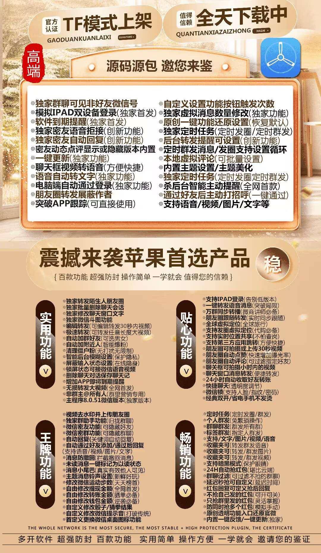 苹果智慧树官网-活动码激活码购买下载安装以及授权登录（凡塞尔同款）