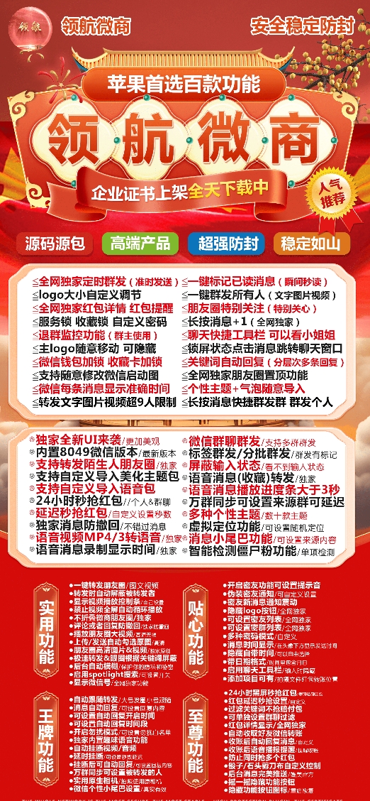 苹果领航官网-激活码购买下载安装以及授权登录（独立证书）