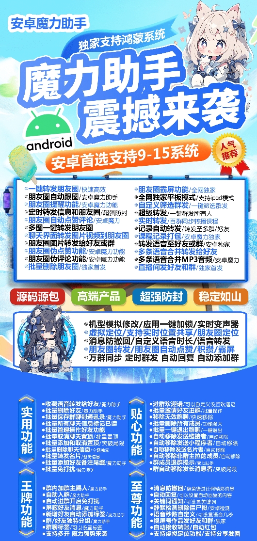 安卓魔力助手官网-激活码购买下载安装以及授权登录