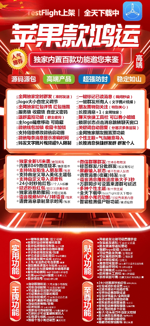 苹果鸿运官网-活动码激活码购买下载安装以及授权登录（斗战神包无定位）