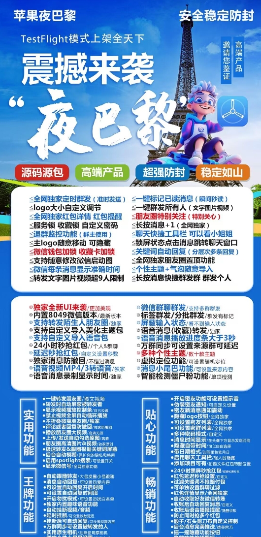 苹果夜巴黎官网-激活码购买下载安装以及授权登录（斗战神同款）