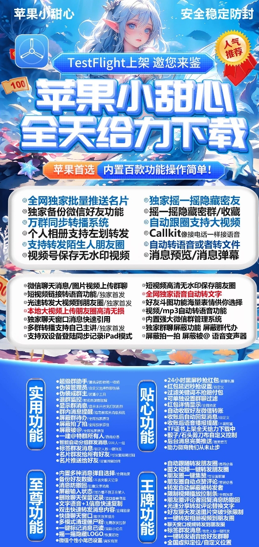 苹果小甜心官网-激活码购买下载安装以及授权登录（独角兽）