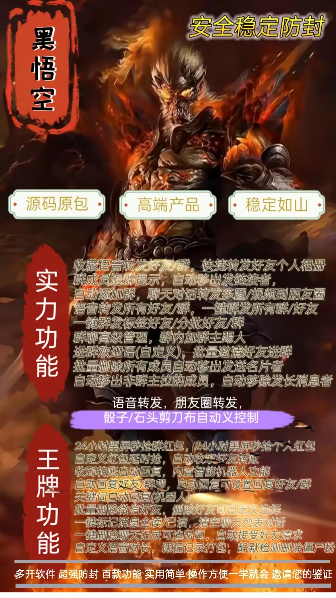 安卓黑悟空官网-激活码购买下载安装以及授权登录（季卡年卡授权）