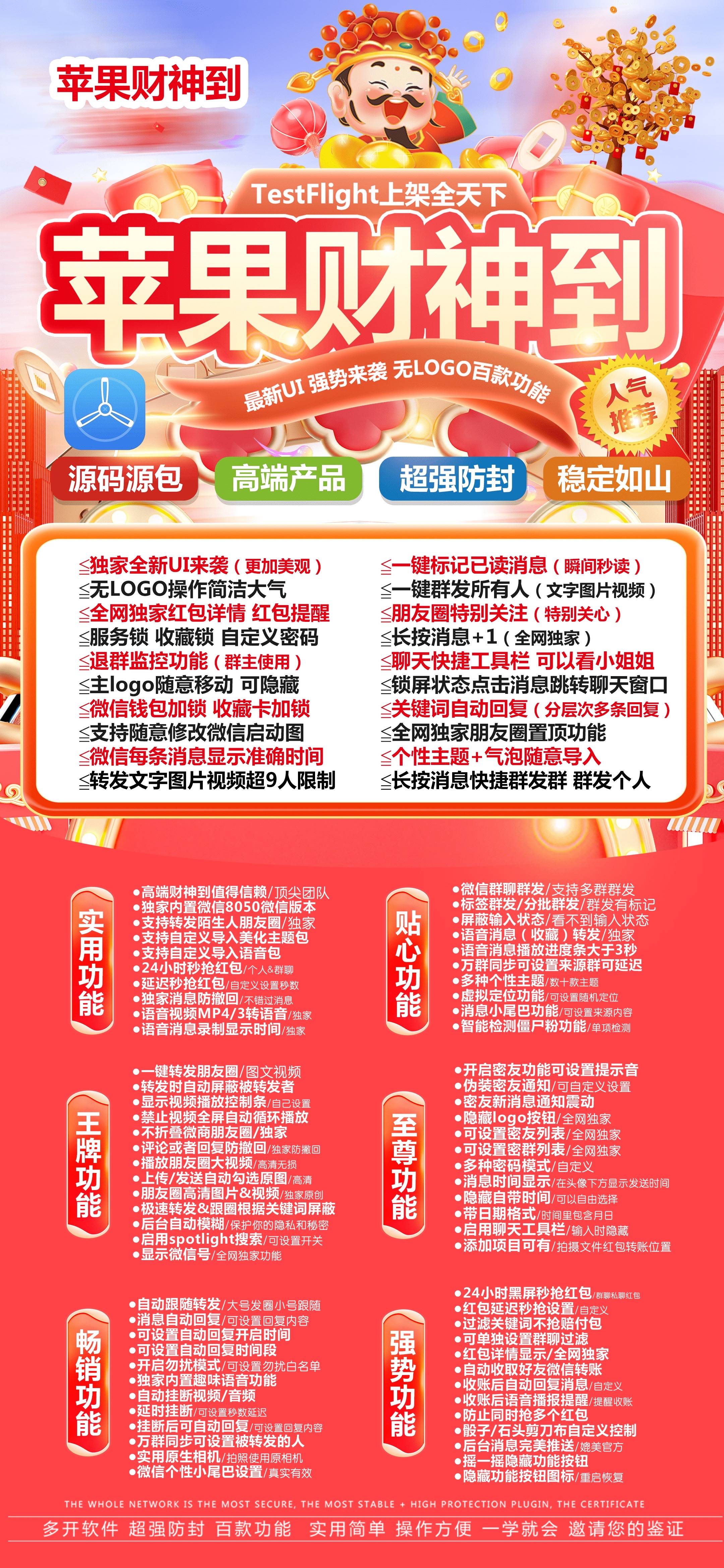 苹果财神到官网-活动码激活码购买下载安装以及授权登录