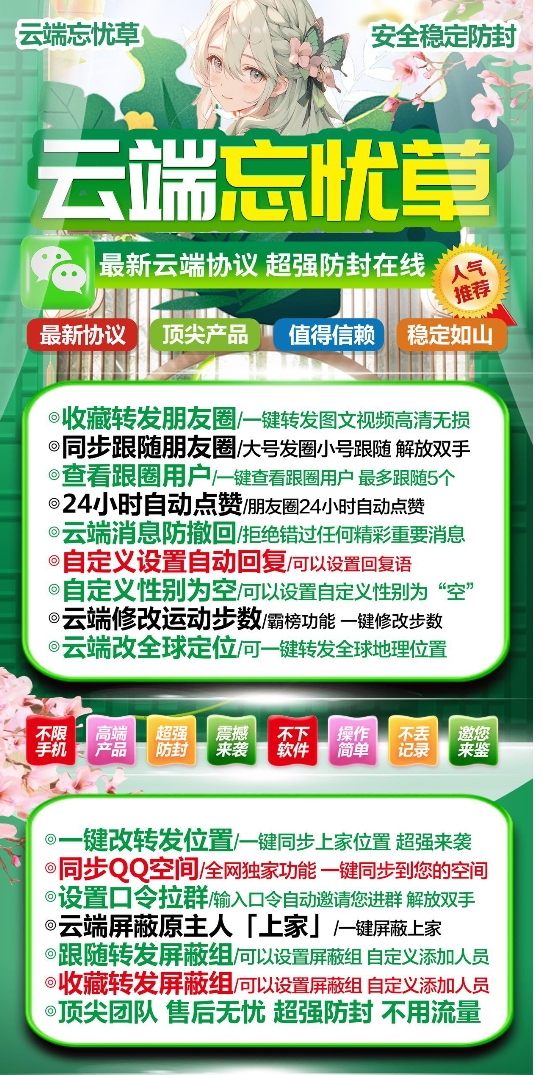云端忘忧草官网-活动码激活码购买以及登录（限时码）-拿好码商城_激活码批发商城_24小时自动发货