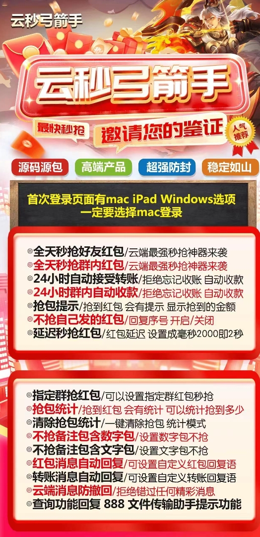 云端弓箭手官网-激活码购买以及授权登录