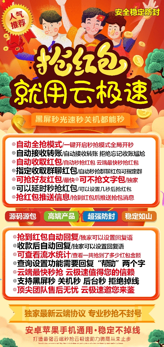 云端云极速官网-激活码购买下载安装以及授权登录
