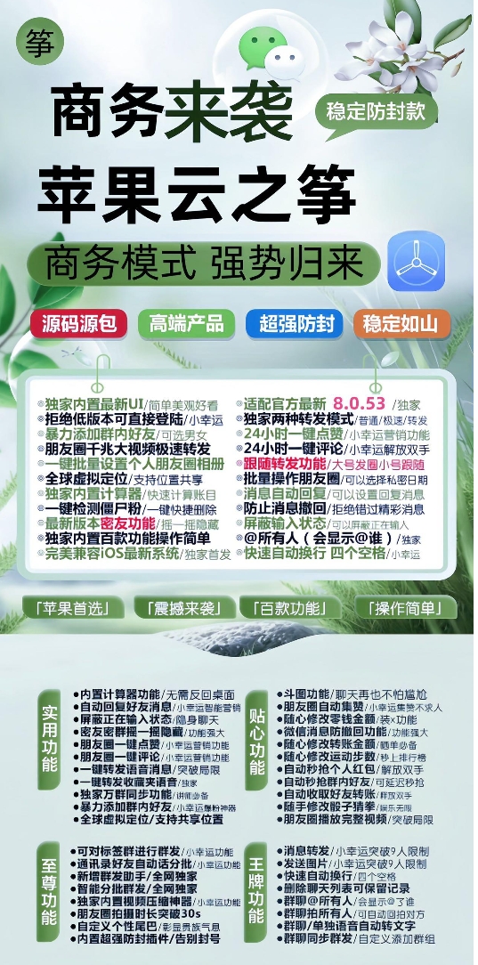 苹果云之筝官网-激活码购买下载安装以及授权登录