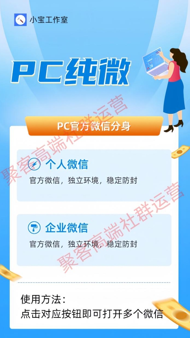PC纯微官网-激活码购买下载安装以及授权登录