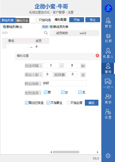 PC企微小蜜旗舰版官网-激活码购买下载安装以及授权登录