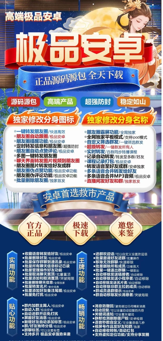 安卓极品官网-激活码购买下载安装以及授权登录