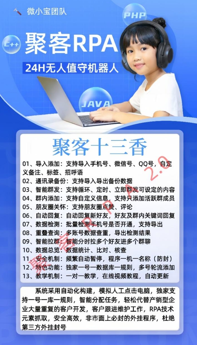 PC聚客rpa官网-激活码购买下载安装以及授权（月卡年卡授权）
