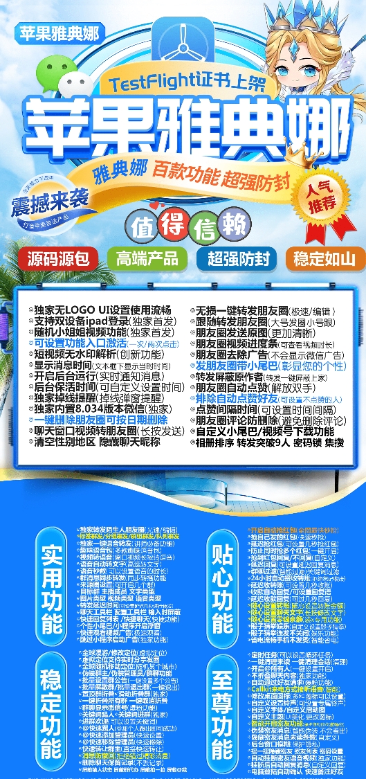 苹果雅典娜官网-卡密购买下载安装以及授权登录