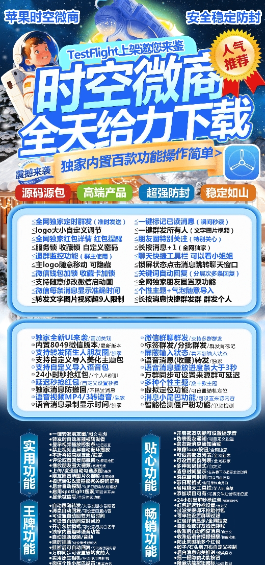 苹果时空微商官网-福利码卡密购买下载安装以及授权登录