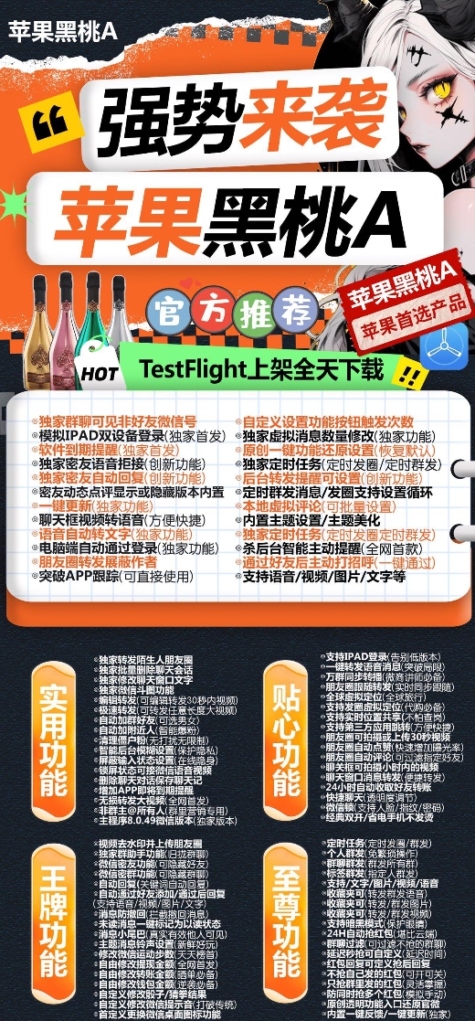苹果黑桃A官网-福利码卡密购买下载安装以及授权登录