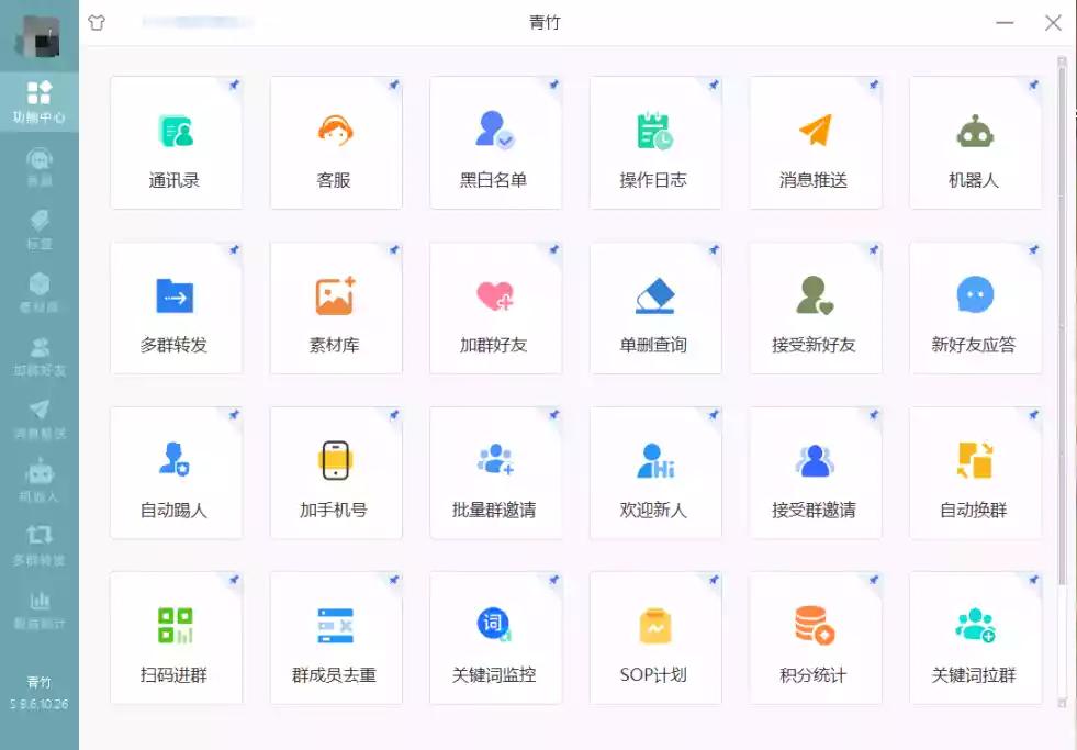 PC青竹助手官网-卡密购买下载安装以及授权登录（原极光助手）