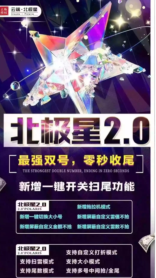 云端北极星官网-卡密购买以及授权登录（1500点|3000点|5000点|10000点|）
