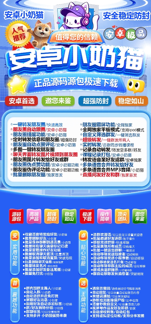 安卓小奶猫官网-激活码购买下载安装以及授权登录