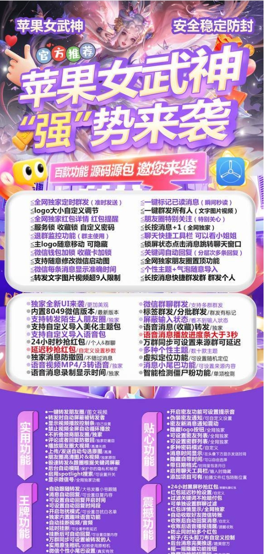 苹果女武神官网-活动码卡密购买下载安装以及授权登录