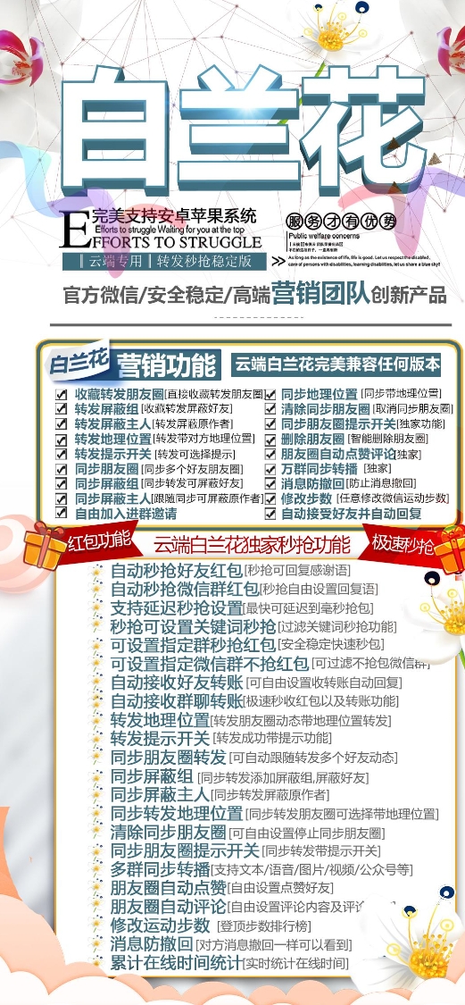 云端白兰花官网-激活码购买下载安装以及授权登录（周卡）