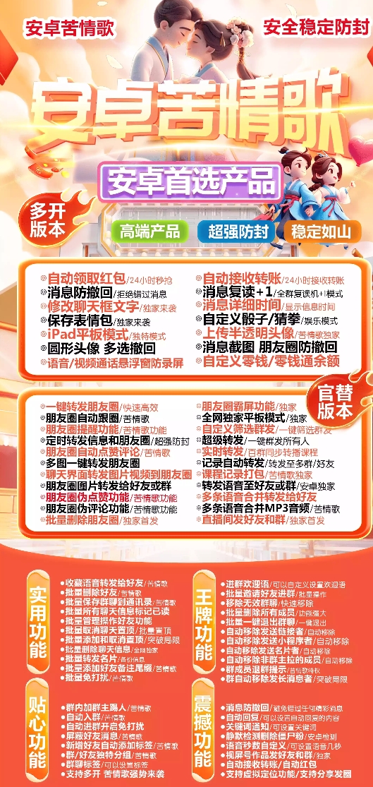 安卓苦情歌官网-激活码购买下载安装以及授权登录（月卡季卡年卡永久卡）