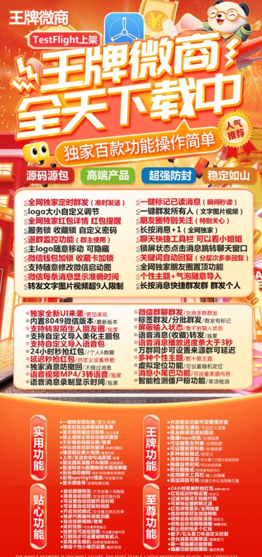苹果王牌微商官网-激活码购买下载安装以及授权登录（福利码）