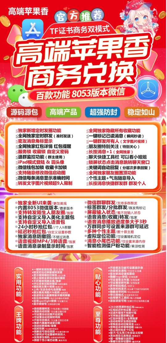 苹果苹果香官网-激活码购买下载安装以及授权登录（月卡季卡年卡）