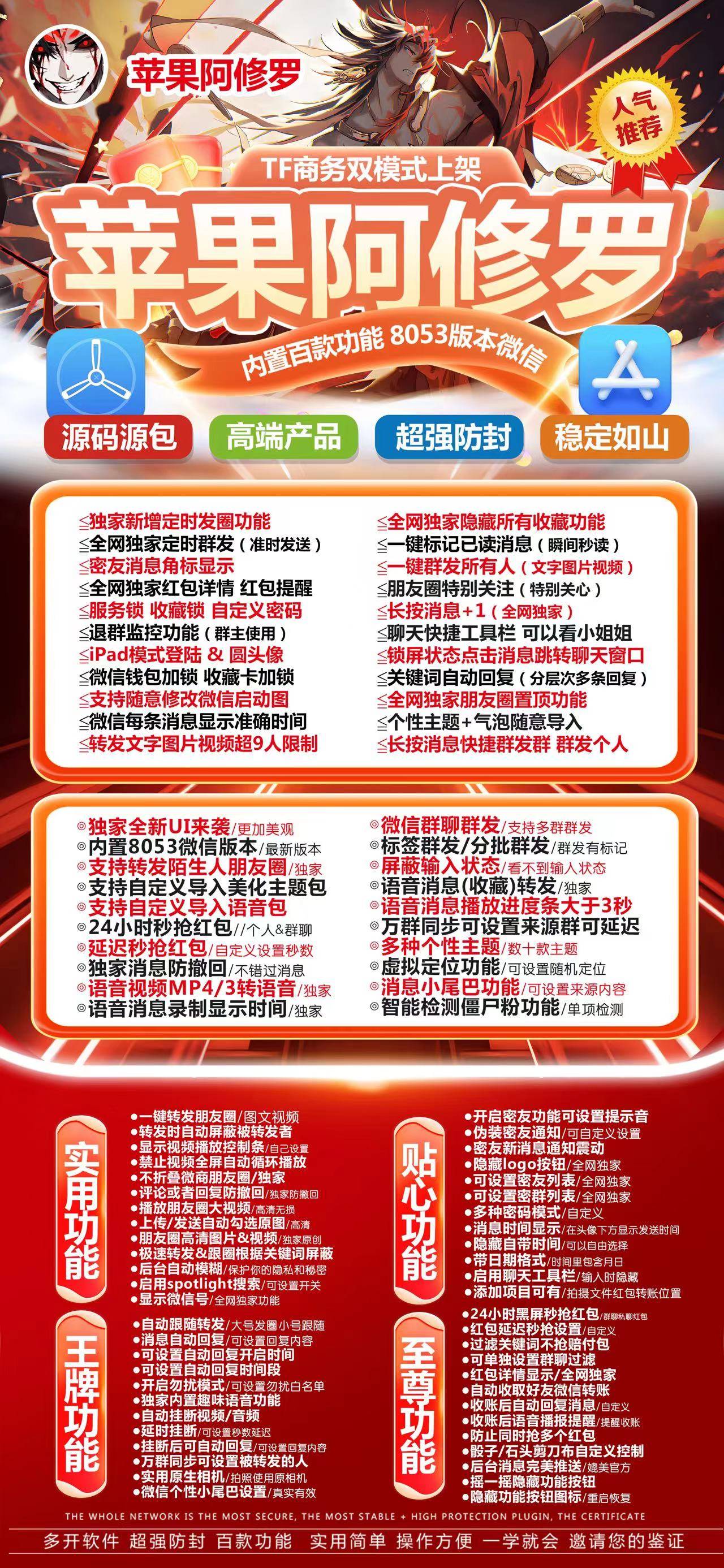 苹果阿修罗官网-兑换码激活码购买下载安装以及授权登录（斗战神新品）