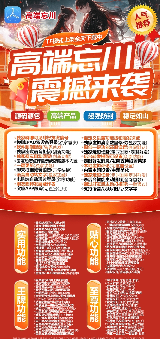 苹果忘川官网-福利码激活码购买下载安装以及授权登录（凡塞尔包）