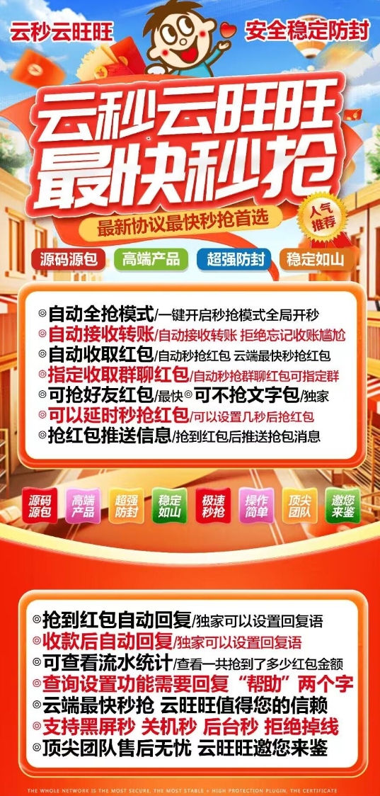 云端云旺旺官网-激活码购买以及授权登录（天卡周卡）