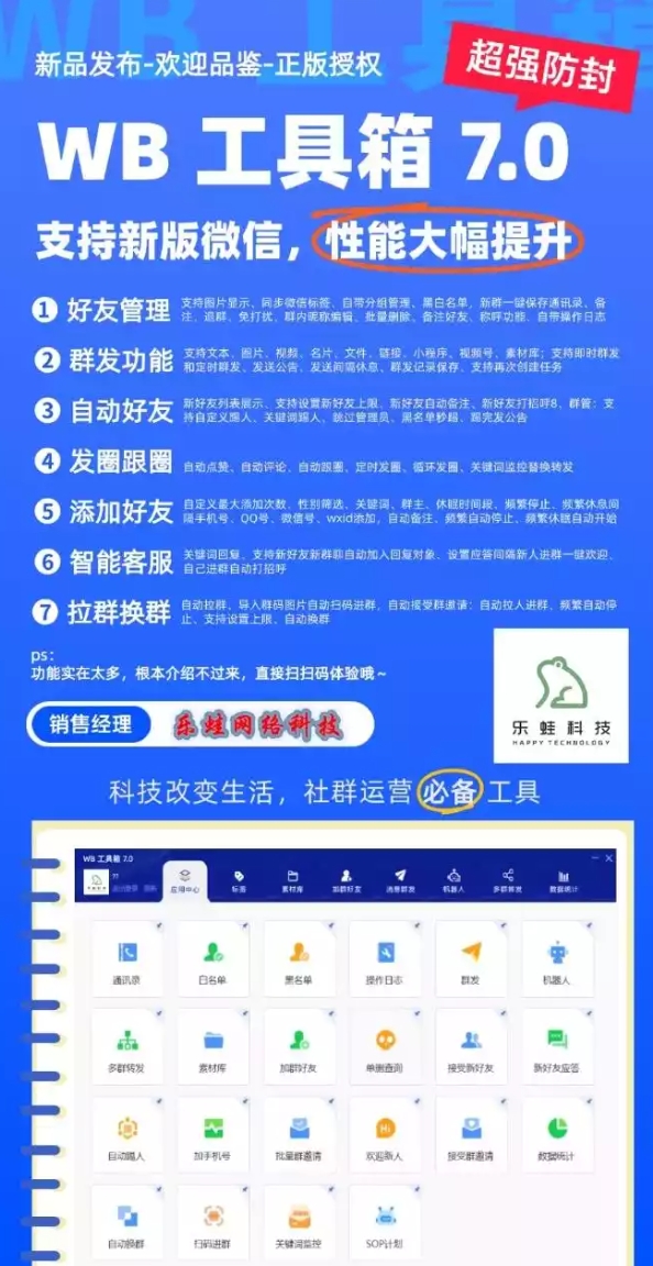 PCWB工具箱官网-激活码购买下载安装以及授权登录