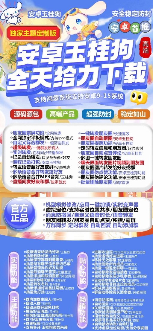 安卓玉林狗官网-激活码购买下载安装以及授权登录