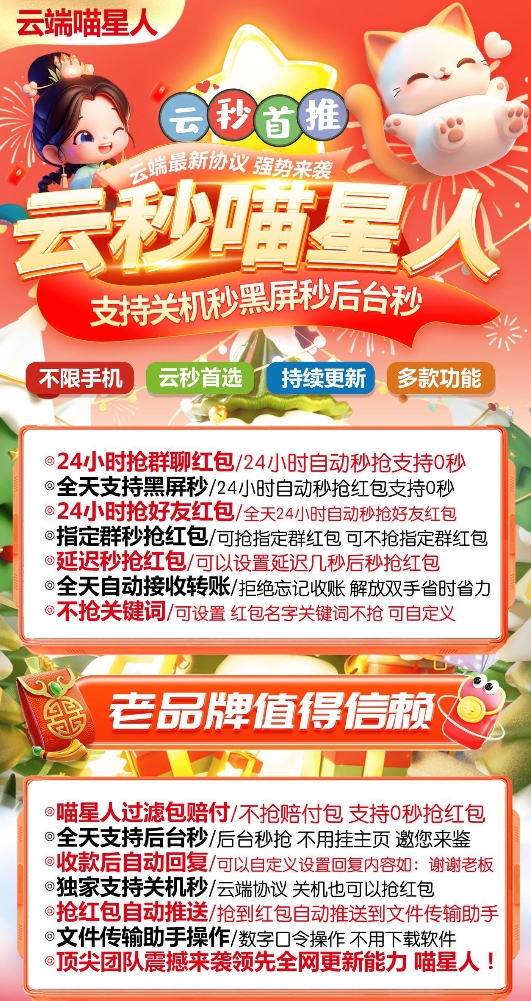 云端喵星人官网-激活码购买以及授权登录（活动月卡限时）