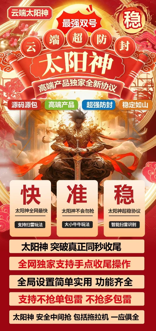 云端太阳神官网-激活码购买以及授权登录（一万点限时）