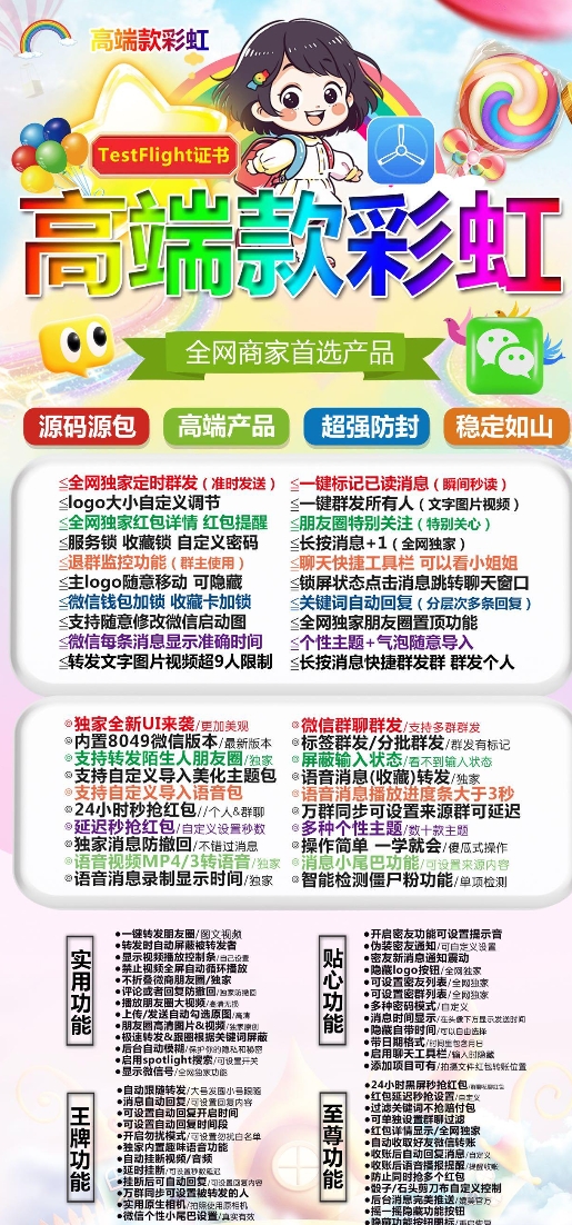 苹果彩虹官网-活动码激活码购买下载安装以及授权登录