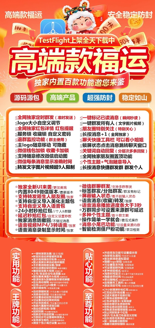 苹果福运官网-活动码激活码购买下载安装以及授权登录