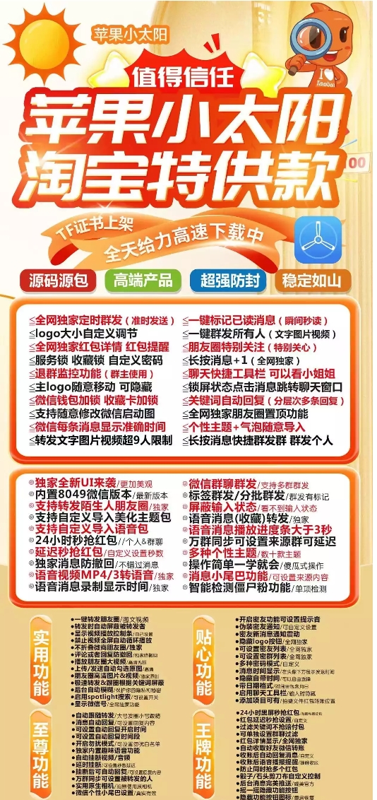苹果小太阳官网-激活码购买下载安装以及授权登录