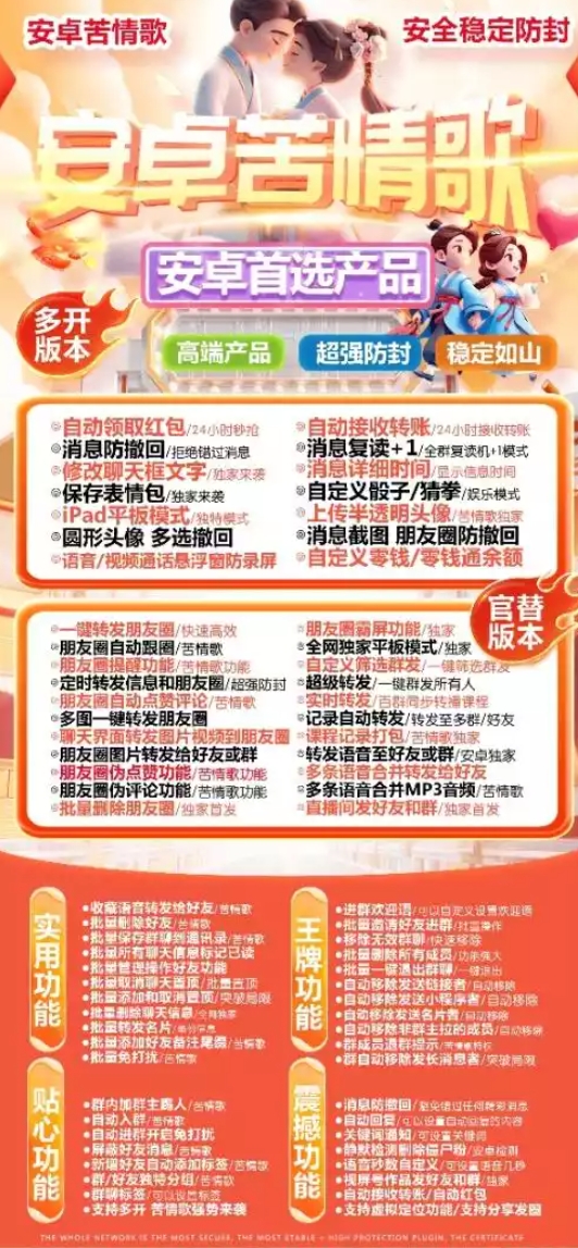 安卓苦情歌官网-激活码购买下载安装以及授权登录（月卡年卡永久卡）