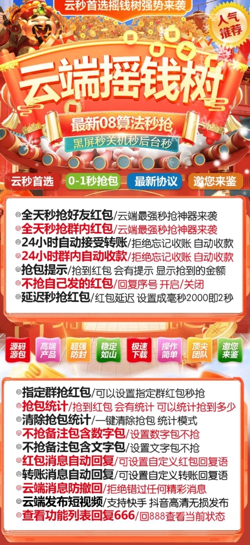 云端摇钱树官网-激活码购买以及授权登录（周卡月卡季卡年卡授权）