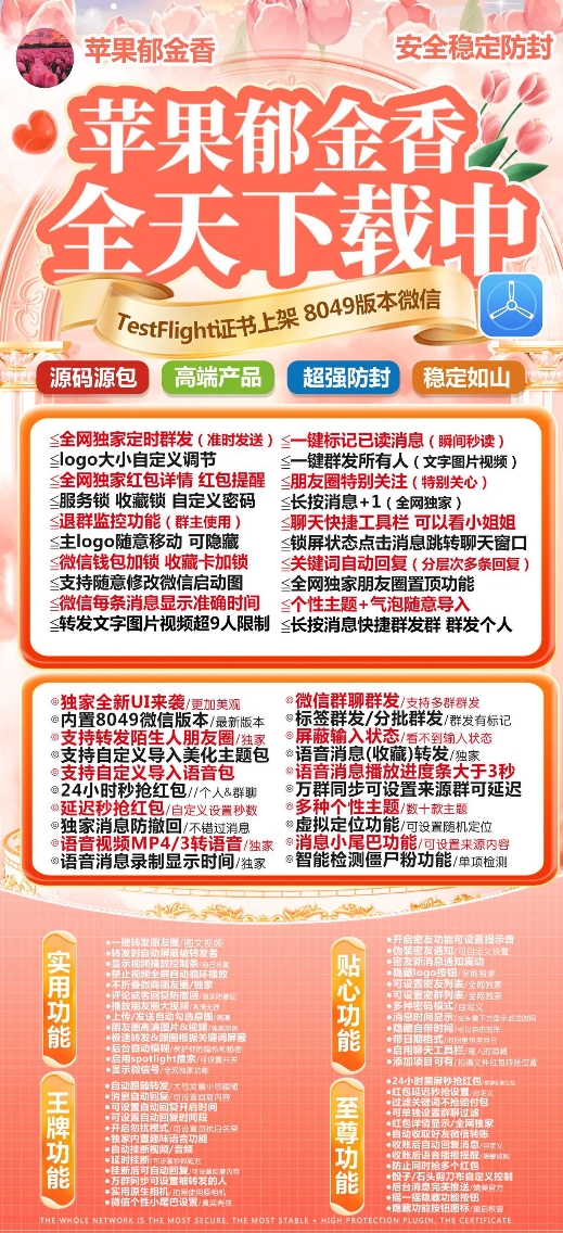 苹果郁金香官网-福利码激活码购买下载安装以及授权登录