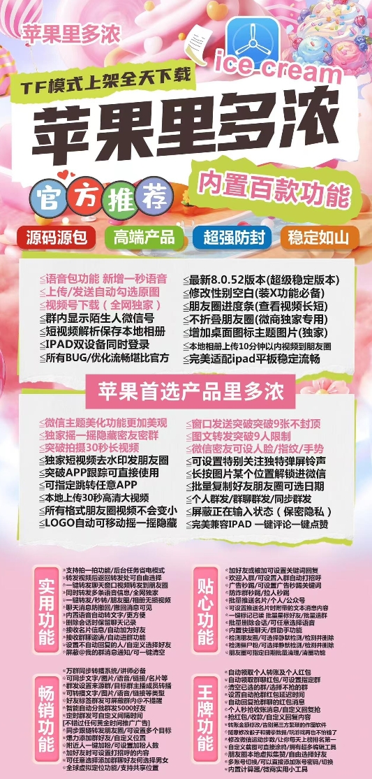 苹果里多浓官网-激活码购买下载安装以及授权登录（源码原包）