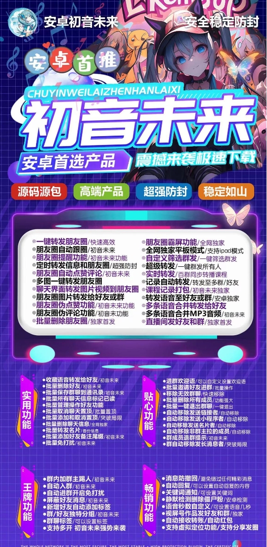 安卓初音未来官网-激活码购买下载安装以及授权登录（月卡季卡年卡授权）