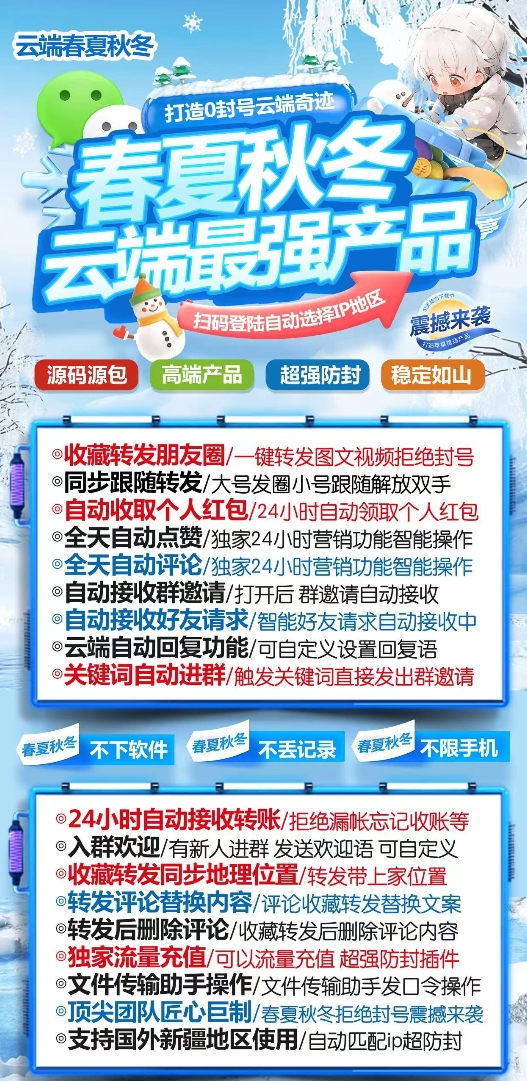 云端春夏秋冬官网-流量卡激活码购买以及授权登录