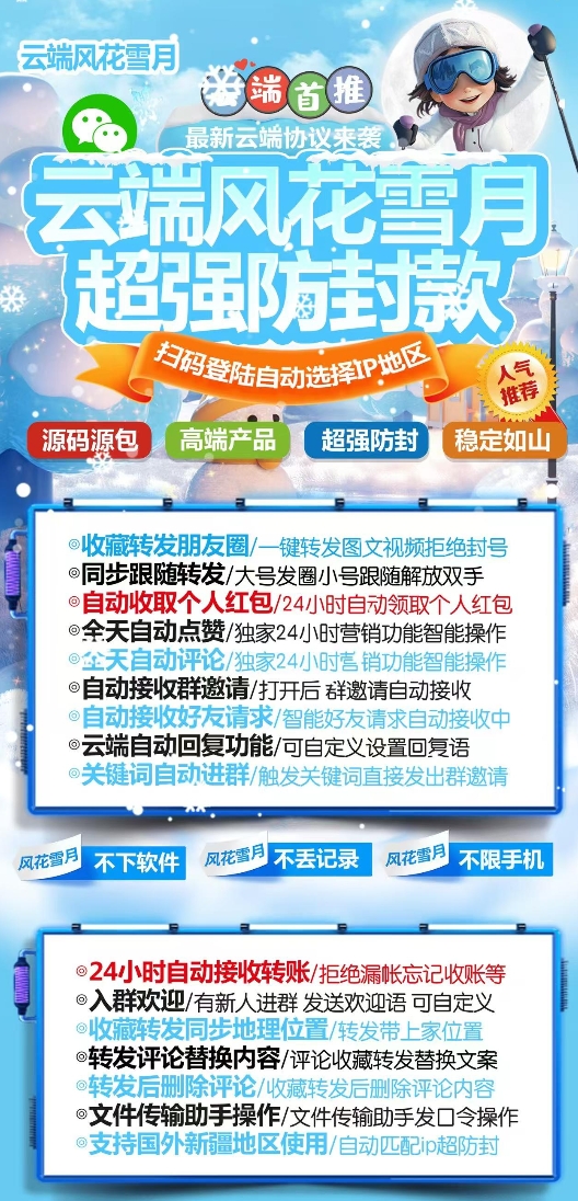 云端风花雪月官网-激活码购买以及授权登录