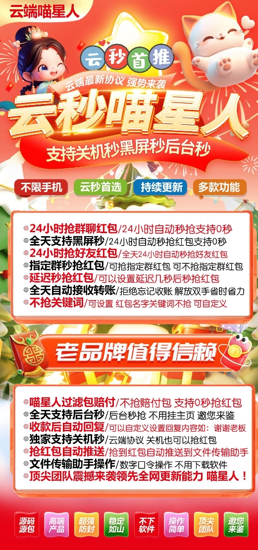 云端喵星人官网-激活码购买以及授权登录（周卡月卡）