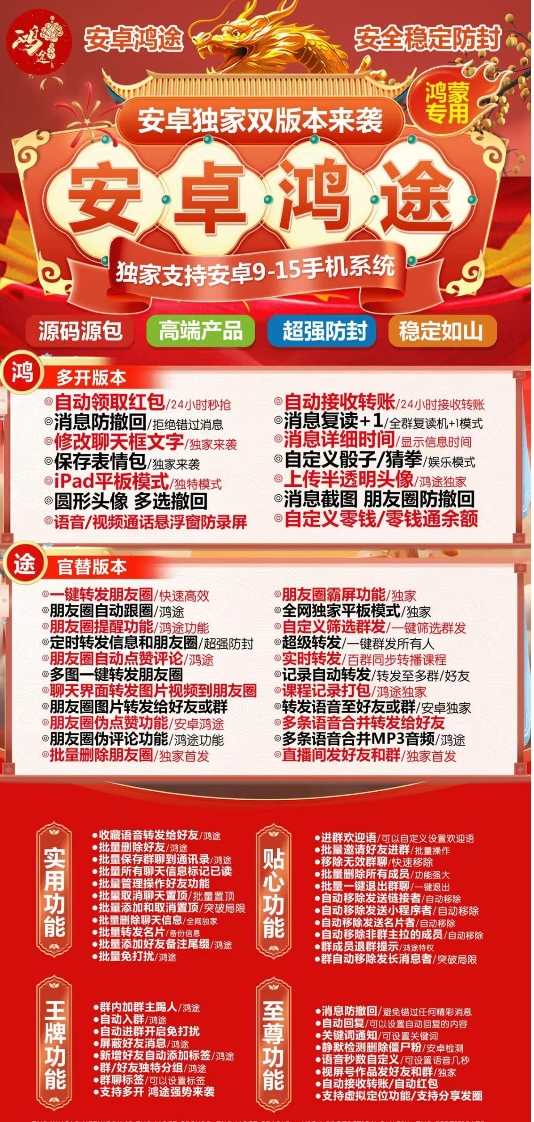 安卓鸿途官网-激活码购买下载安装以及授权登录-拿好码商城_激活码批发商城_24小时自动发货
